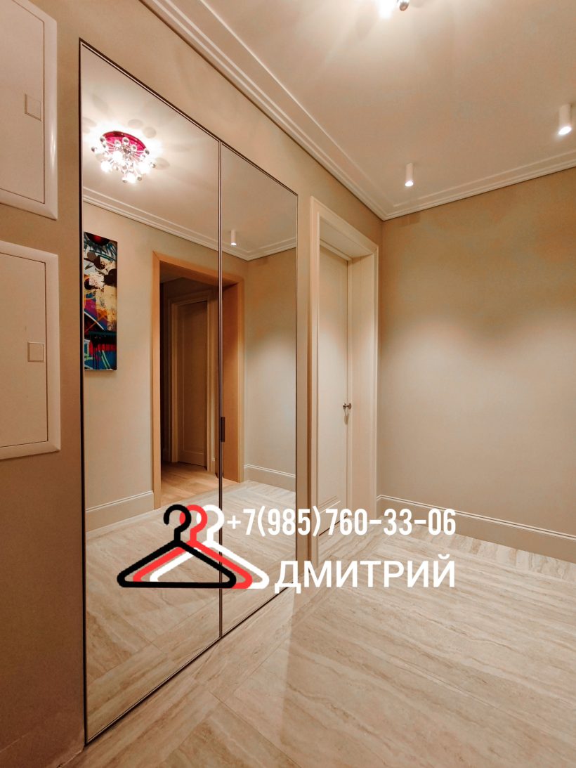 зеркальные двери для гардеробной