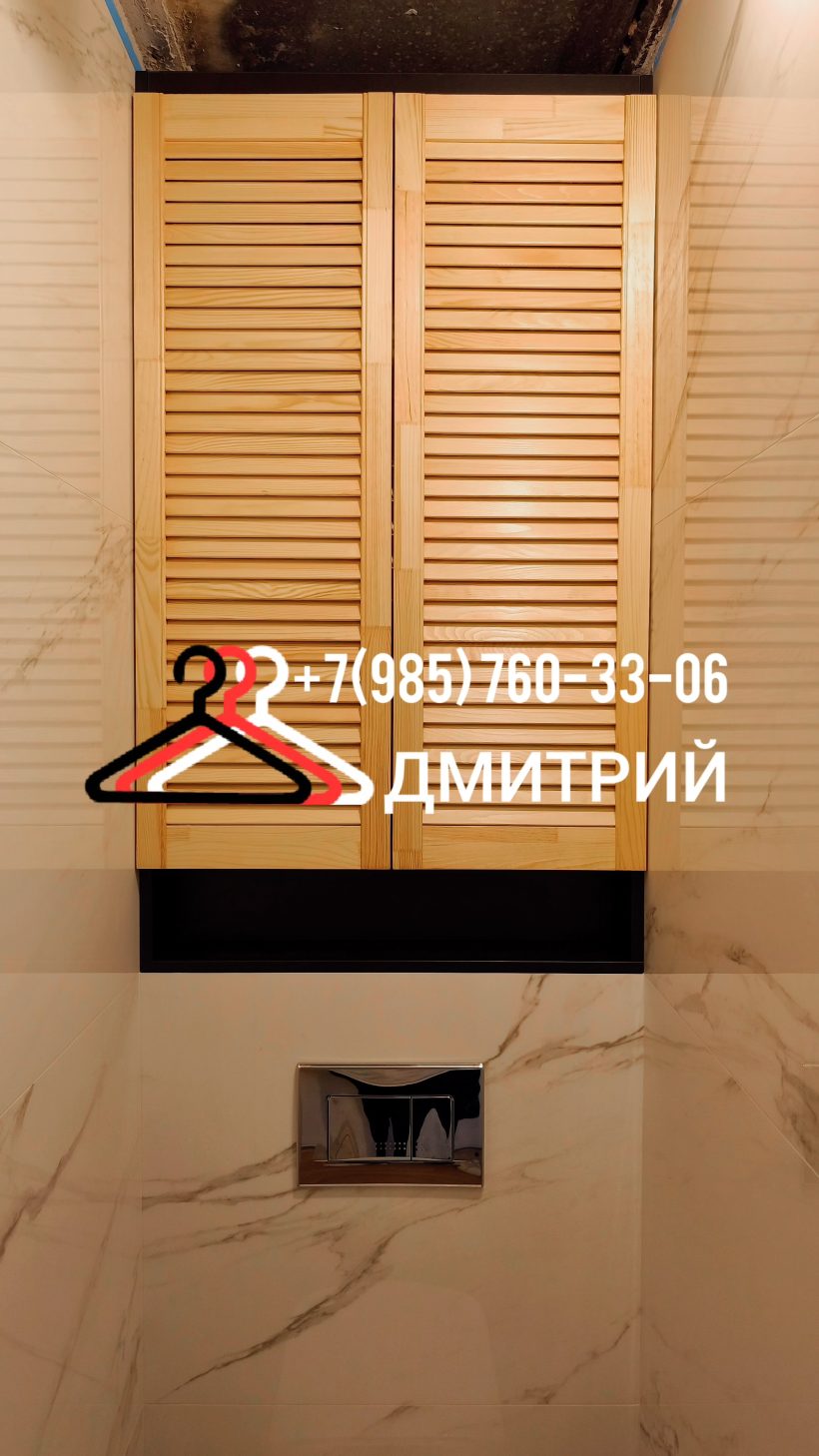 Шкаф над инсталляцией с жалюзийными дверцами в интерьере туалета